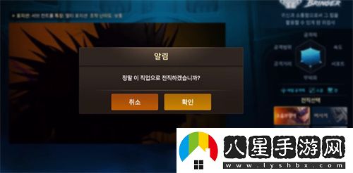 dnf手游韓服怎么轉職