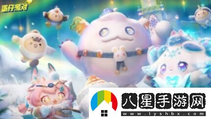 蛋仔派對雪怪瓦圖魯怎么樣