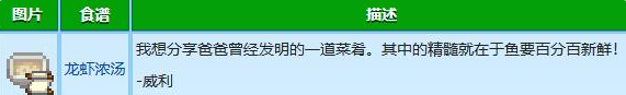 星露谷物語(yǔ)威利紅心事件怎么做