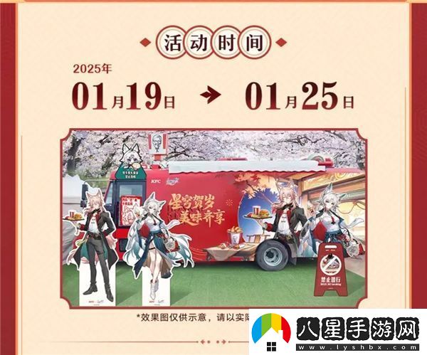 崩壞星穹鐵道肯德基聯(lián)動(dòng)1.17號開(kāi)啟線(xiàn)下活動(dòng)口號尬出新境界