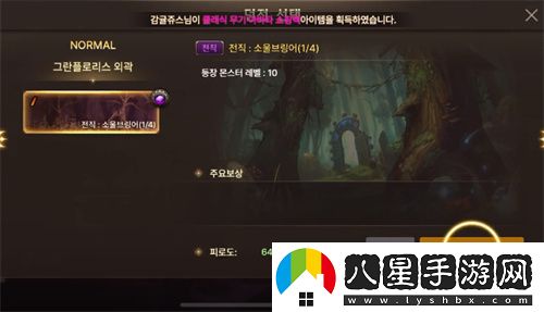 dnf手游韓服怎么轉職