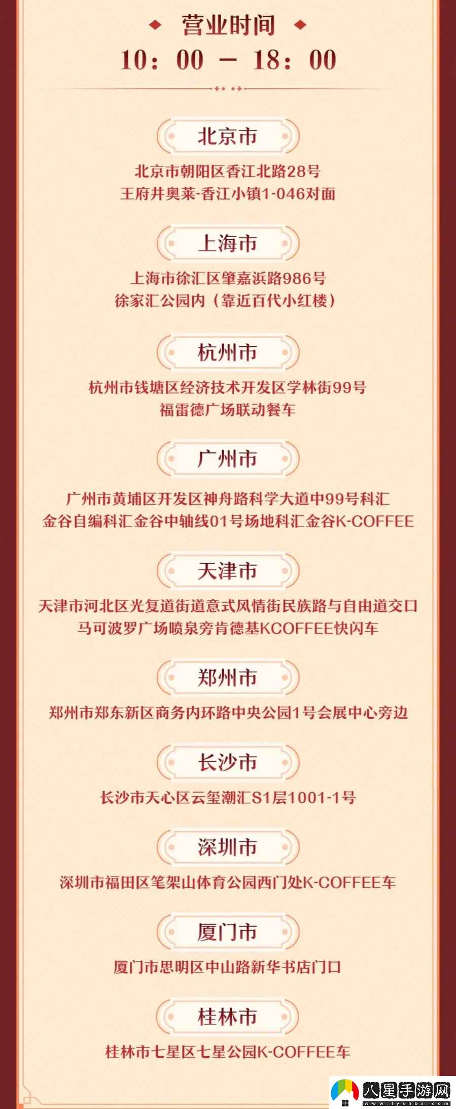 崩壞星穹鐵道肯德基聯(lián)動(dòng)1.17號開(kāi)啟線(xiàn)下活動(dòng)口號尬出新境界