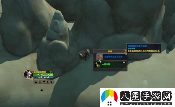 魔獸世界**者的財寶獎勵詳細解析