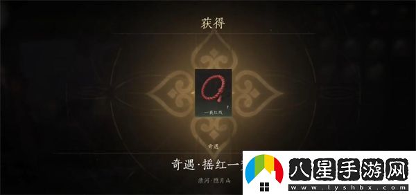 燕云十六聲手游搖紅一夢(mèng)奇遇任務(wù)流程