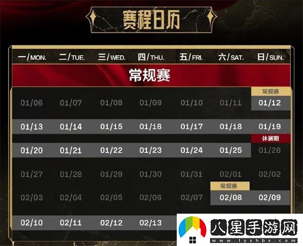2025LPL第一賽段常規賽購票指南