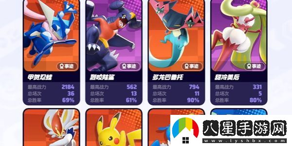 寶可夢(mèng)大集結甲賀忍蛙怎么操作
