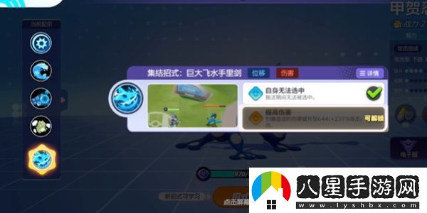 寶可夢(mèng)大集結甲賀忍蛙怎么操作