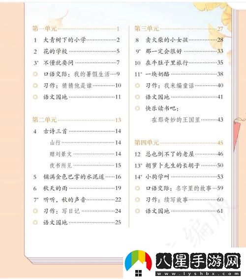 三年大全國語(yǔ)中文版