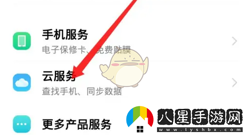 vivo云服務(wù)添加綁定設備方法