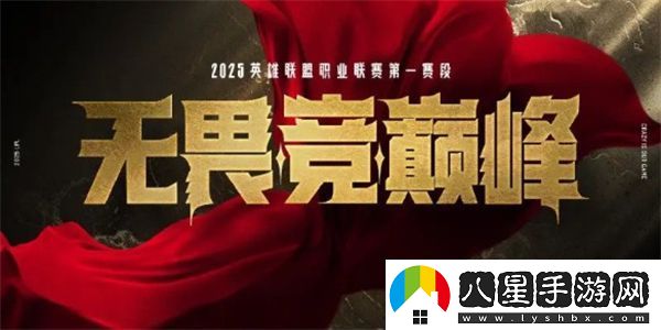 2025LPL第一賽段常規賽購票指南