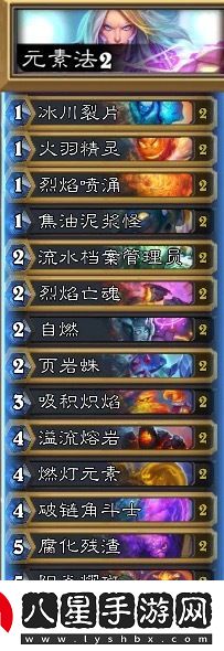 爐石傳說(shuō)元素法卡組怎么玩