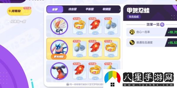 寶可夢(mèng)大集結甲賀忍蛙怎么操作
