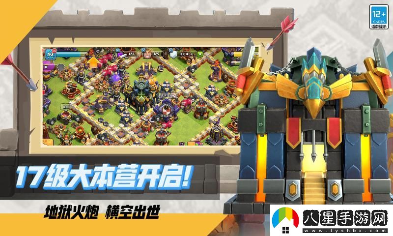 部落沖突17本挑戰怎么打