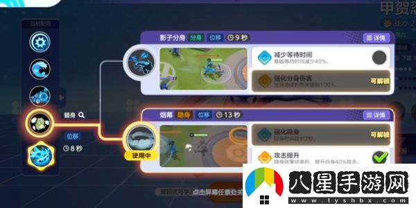 寶可夢(mèng)大集結甲賀忍蛙怎么操作