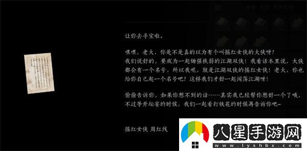 燕云十六聲手游搖紅一夢(mèng)奇遇任務(wù)流程