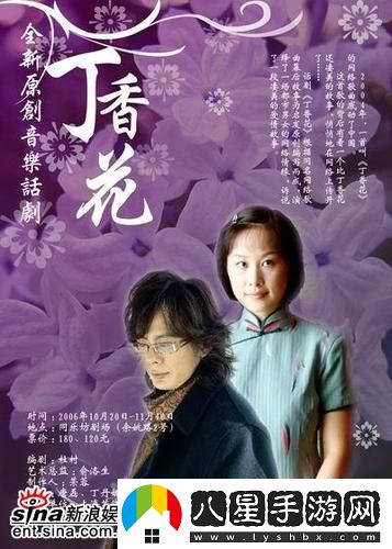 丁香花免費視頻播放電視劇