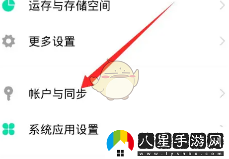 vivo云服務(wù)添加綁定設備方法