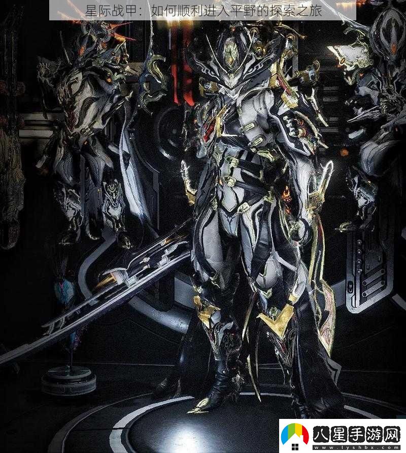 星際戰甲