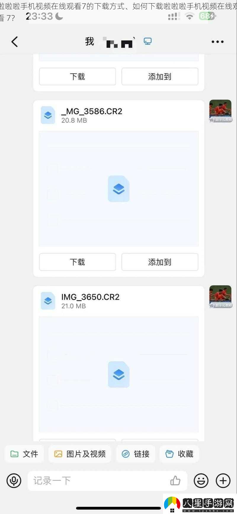 啦啦啦手機視頻在線(xiàn)觀(guān)看7的下載方式、如何下載啦啦啦手機視頻在線(xiàn)觀(guān)看