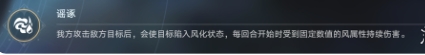 崩壞星穹鐵道2.6版本虛構敘事陣容怎么組