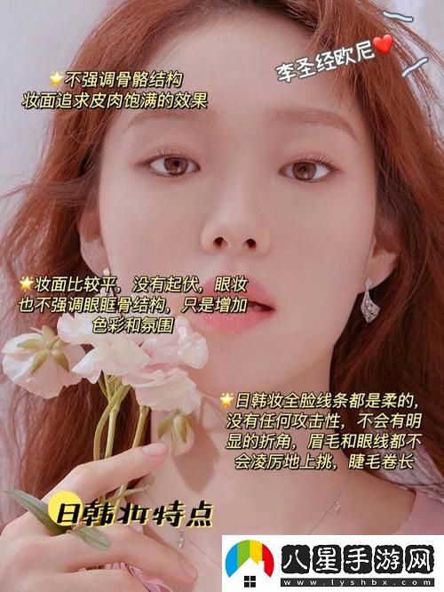 歐美妝和日韓妝區別777ccc