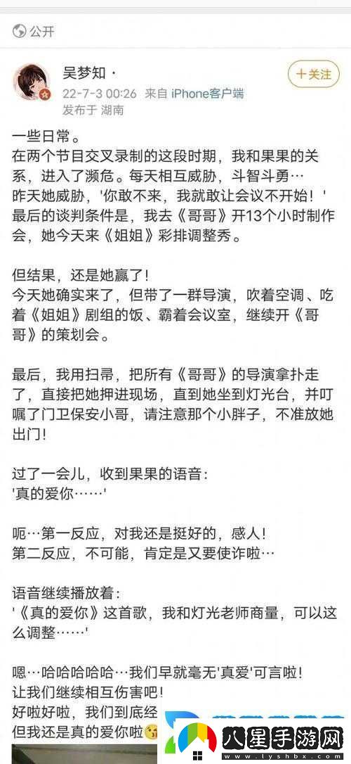 吳夢(mèng)知注銷(xiāo)微博事件背后