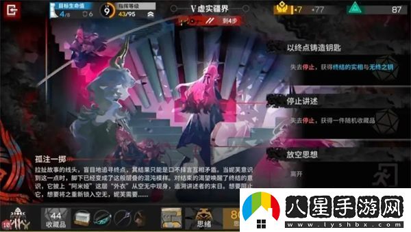 明日方舟薩卡茲肉鴿五結局解鎖條件