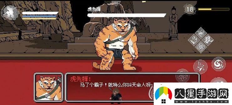 黑神話(huà)像素版2.0攻略