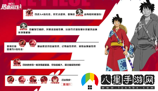 航海王熱血航線(xiàn)和之國路飛怎么玩