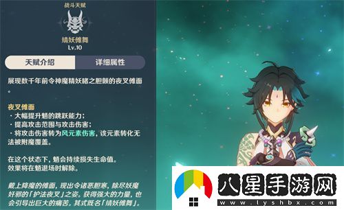 原神辰砂套適合誰(shuí)用