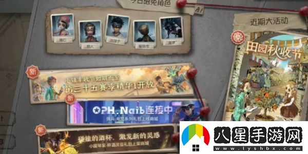 第五人格第三十六賽季開(kāi)始時(shí)間