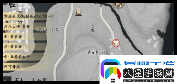 燕云十六聲達安村和壽昌坊掌中寶位置一覽軟件教程玩法