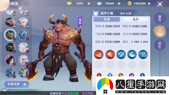 夢(mèng)幻新誅仙戰斧牛魔培養攻略一覽