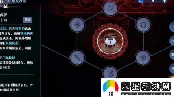 夢(mèng)幻新誅仙鬼王天書(shū)加點(diǎn)技巧一覽