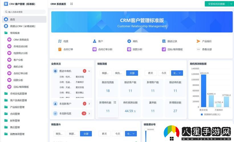國產(chǎn)免費CRM系統