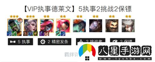 金鏟鏟之戰vip執事德萊文怎么玩