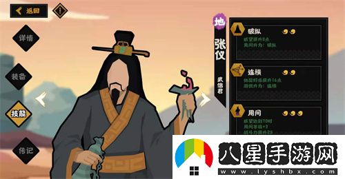 無(wú)悔華夏用哪些名臣好