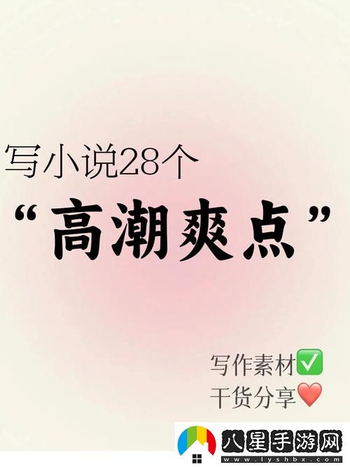 爽、躁多水、快穩居榜首