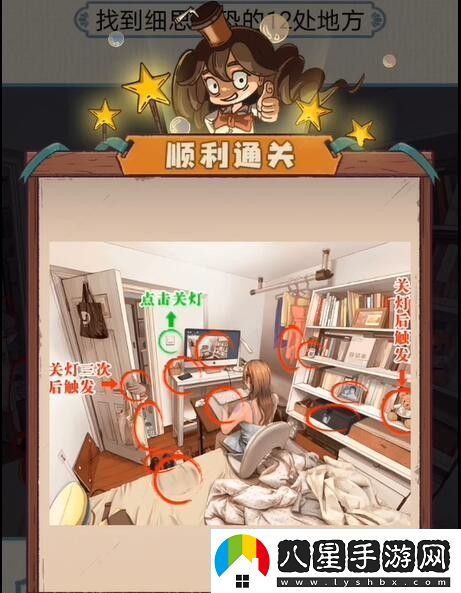 無(wú)敵腦洞王者找到細思極恐的12處地方通關(guān)攻略