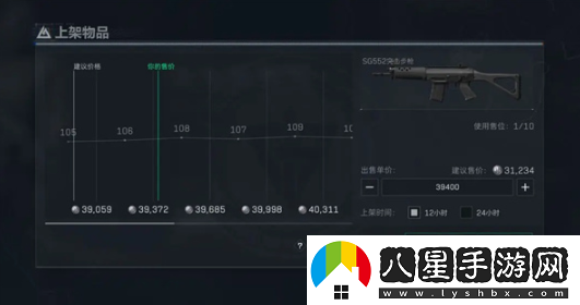 三角洲行動(dòng)物品出售詳細操作流程
