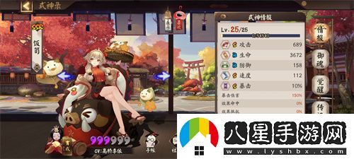 陰陽(yáng)師飯笥魂土御魂怎么搭配