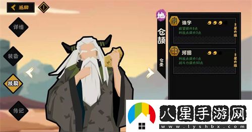 無(wú)悔華夏用哪些名臣好