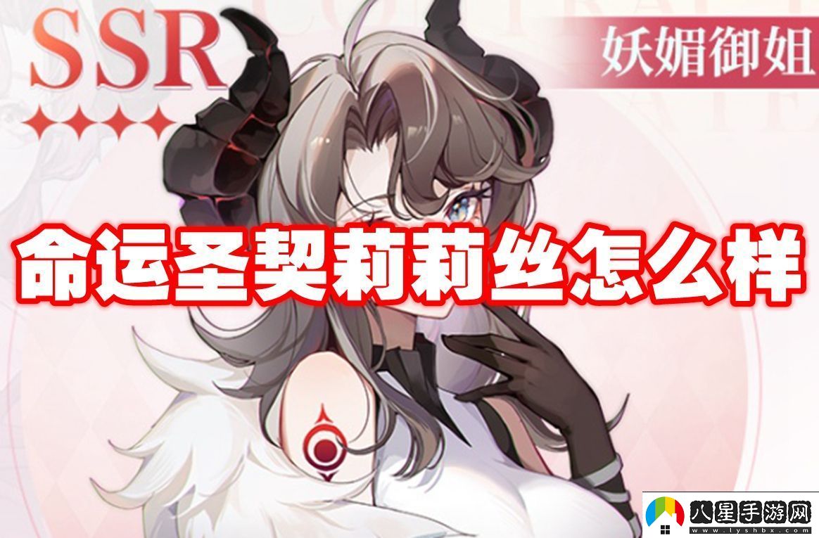 單挑制勝!命運圣契莉莉絲怎么樣