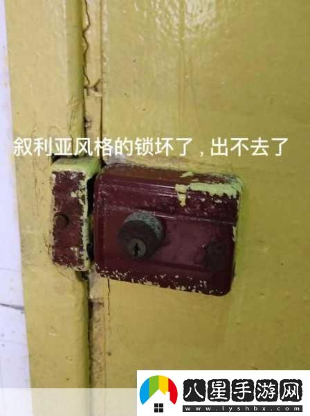 同學(xué)叫我去他家然后把門(mén)鎖了1.同學(xué)邀請我到家意外被鎖門(mén)的奇遇
