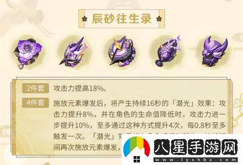 原神辰砂套適合誰(shuí)用