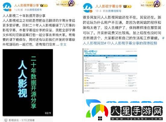人人影視將二十年數據開(kāi)源分享