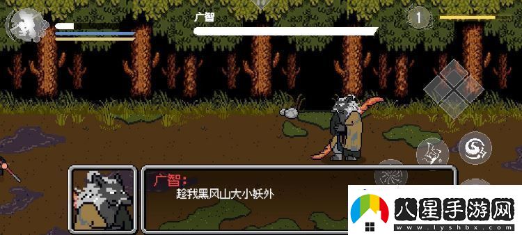 黑神話(huà)像素版2.0攻略