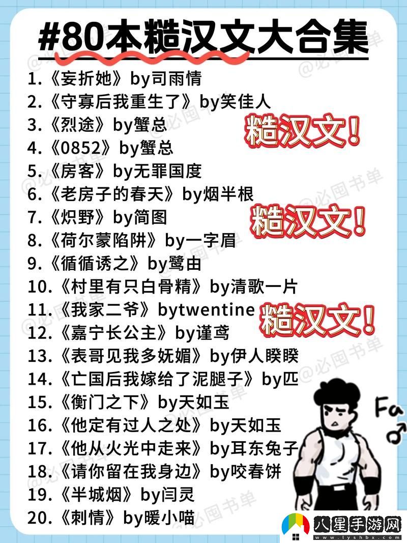 獨占糙漢1.v1書(shū)香