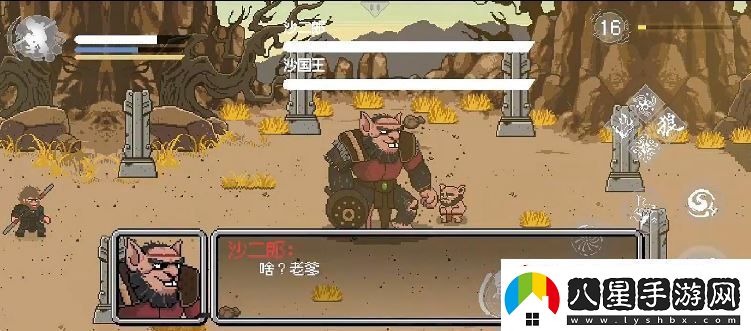 黑神話(huà)像素版2.0攻略