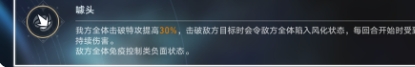 崩壞星穹鐵道2.6版本虛構敘事陣容怎么組